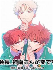 小店春秋漫画改编作品封面图